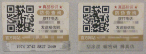 用二維碼防偽標(biāo)簽對(duì)產(chǎn)品進(jìn)行防偽的優(yōu)勢(shì)