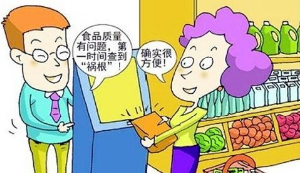 可追溯體系