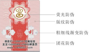 酒類防偽標(biāo)簽注意事項(xiàng)