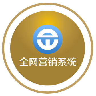 營銷系統(tǒng)