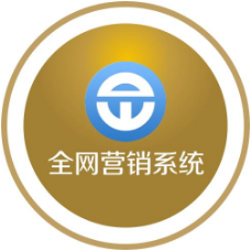 營銷系統(tǒng)